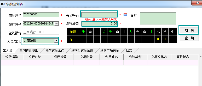 33、开户后的准备工作（出入金）