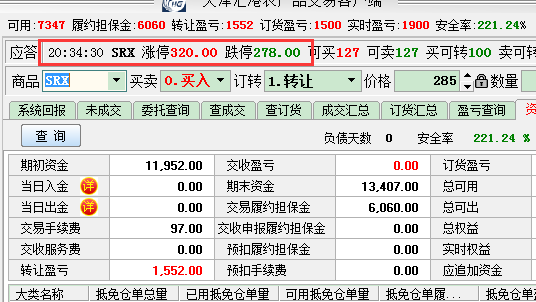 16、现货交易中的涨停板和跌停板