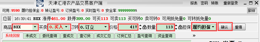 34、现货交易流程-如何买涨买跌